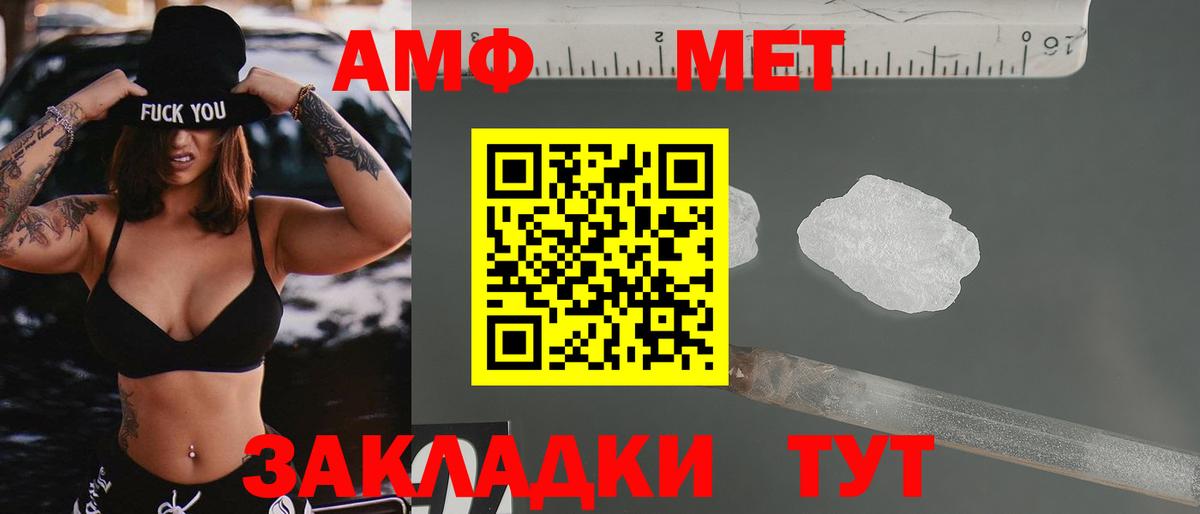 Сызрань  АМФЕТАМИН 98%  Amphetamine  Вход с VPN 