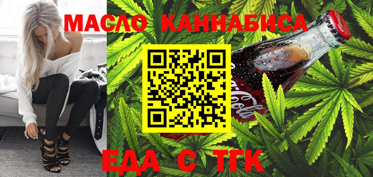 Canna-Cookies конопля  Вход с VPN  Сызрань 