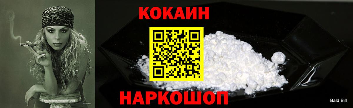 КОКАИН 99% Сызрань