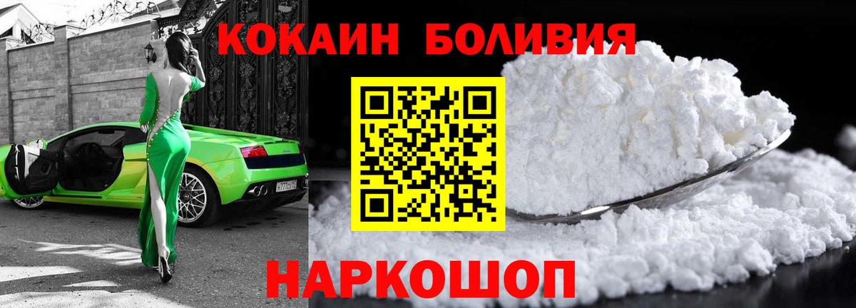 КОКАИН  Cocaine 99%  Вход с VPN  Cocaine FishScale  Сызрань 