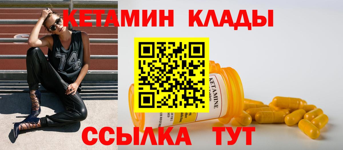 КЕТАМИН ketamine  Вход с VPN  Кетамин VHQ  Сызрань 
