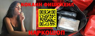 синтетический гашиш Наро-Фоминск