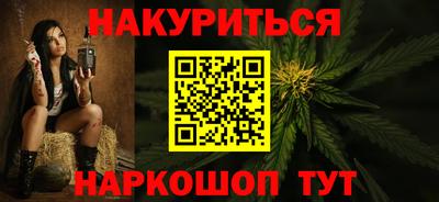 синтетический гашиш Наро-Фоминск