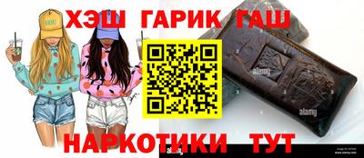 синтетический гашиш Наро-Фоминск