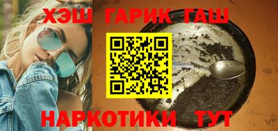 синтетический гашиш Наро-Фоминск