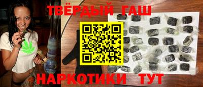 синтетический гашиш Наро-Фоминск