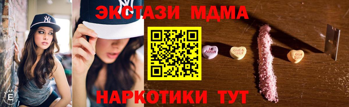 Сызрань  MDMA VHQ  МДМА молли  Вход с VPN 