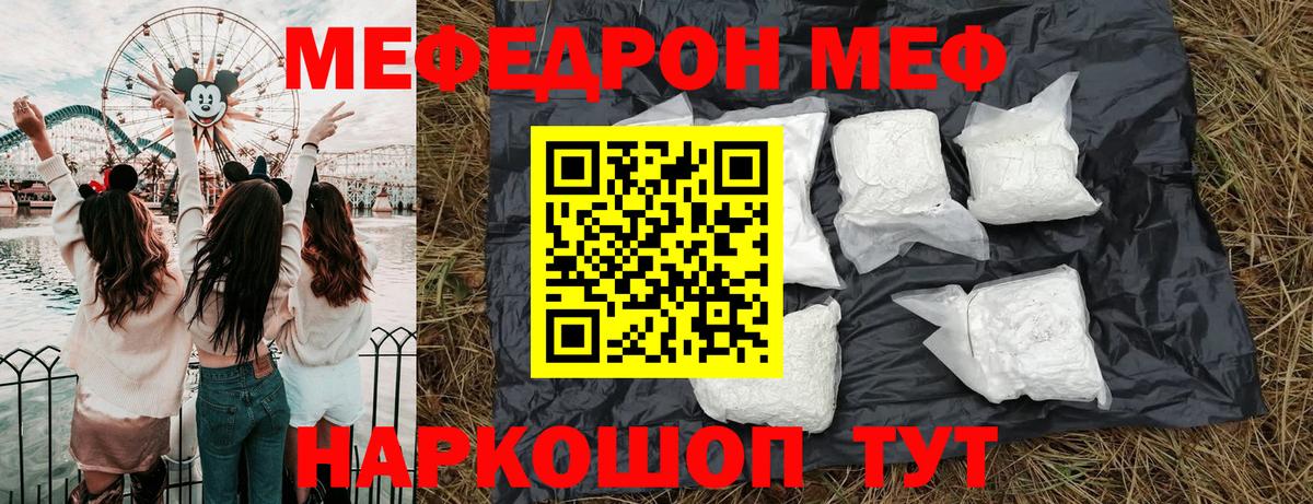 Меф  Меф кристаллы  Вход с VPN  Сызрань  Мефедрон mephedrone 
