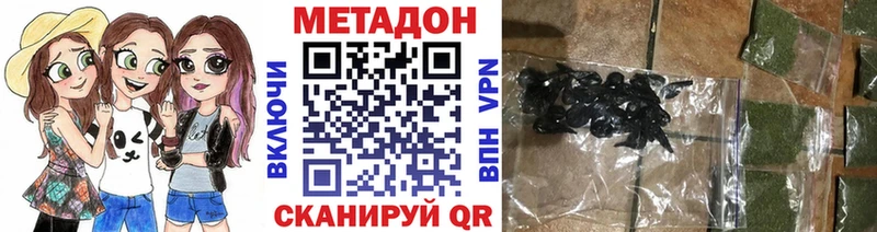 Метадон кристалл  где найти   Сызрань 