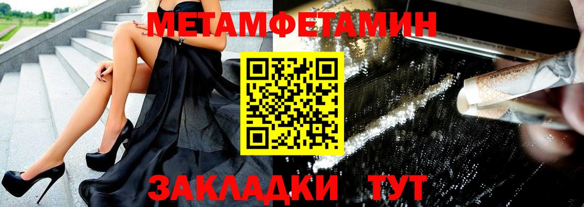 Метамфетамин Декстрометамфетамин 99.9%  Метамфетамин Декстрометамфетамин 99.9%  Вход с VPN  Сызрань 