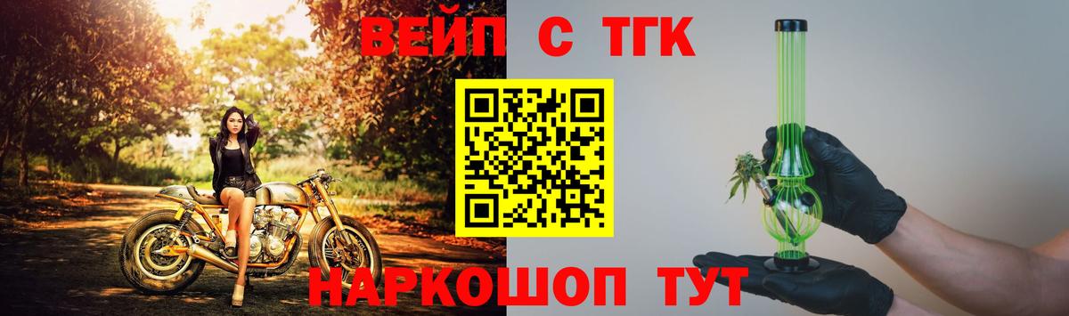 ТГК жижа Сызрань