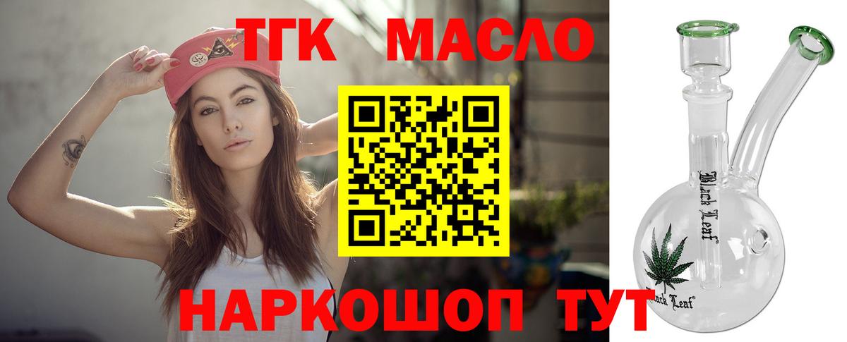 купить   Дистиллят ТГК вейп  Вход с VPN  Сызрань  Дистиллят ТГК THC oil 