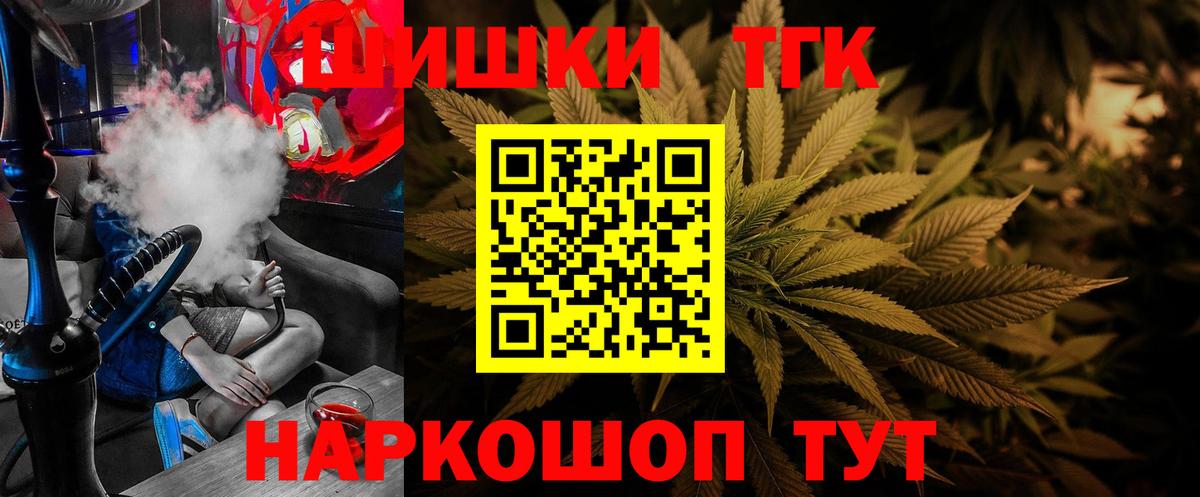 Марихуана THC 21% Сызрань
