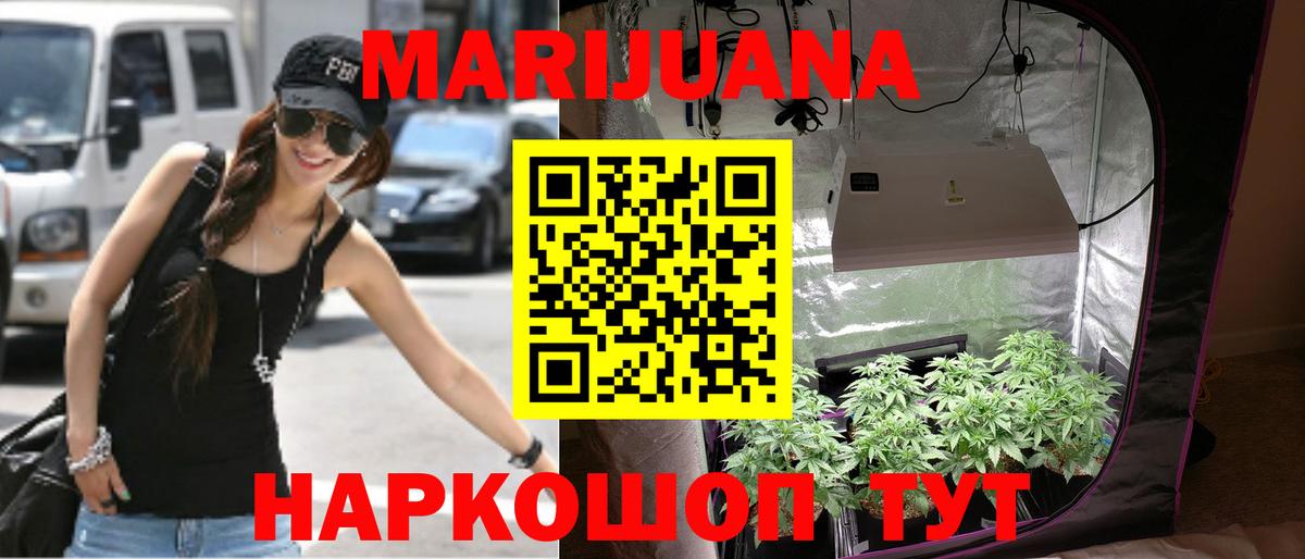 Бошки Шишки тримм  Вход с VPN  Канабис планчик  МАРИХУАНА AK-47  Сызрань 